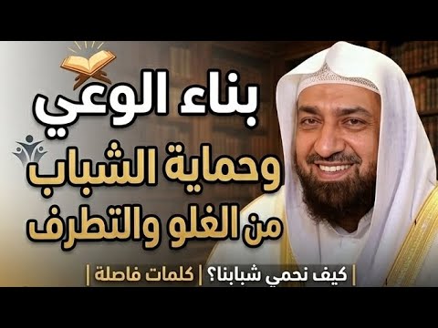 الغلو في التكفير والتبديع: تحذير من إسقاط أئمة الإسلام