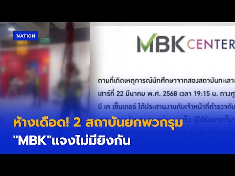 คลิกเพื่อดูคลิปวิดีโอ