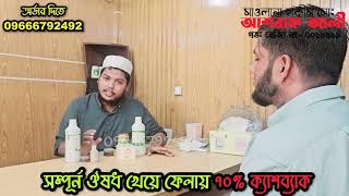 কাজ হবেনা টাকা ফেরত