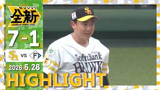 【2軍戦ハイライト】5月28日vs北海道日本ハム