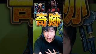 新ガチャで半端ない奇跡を起こしました #shorts  #イーフト #efootball