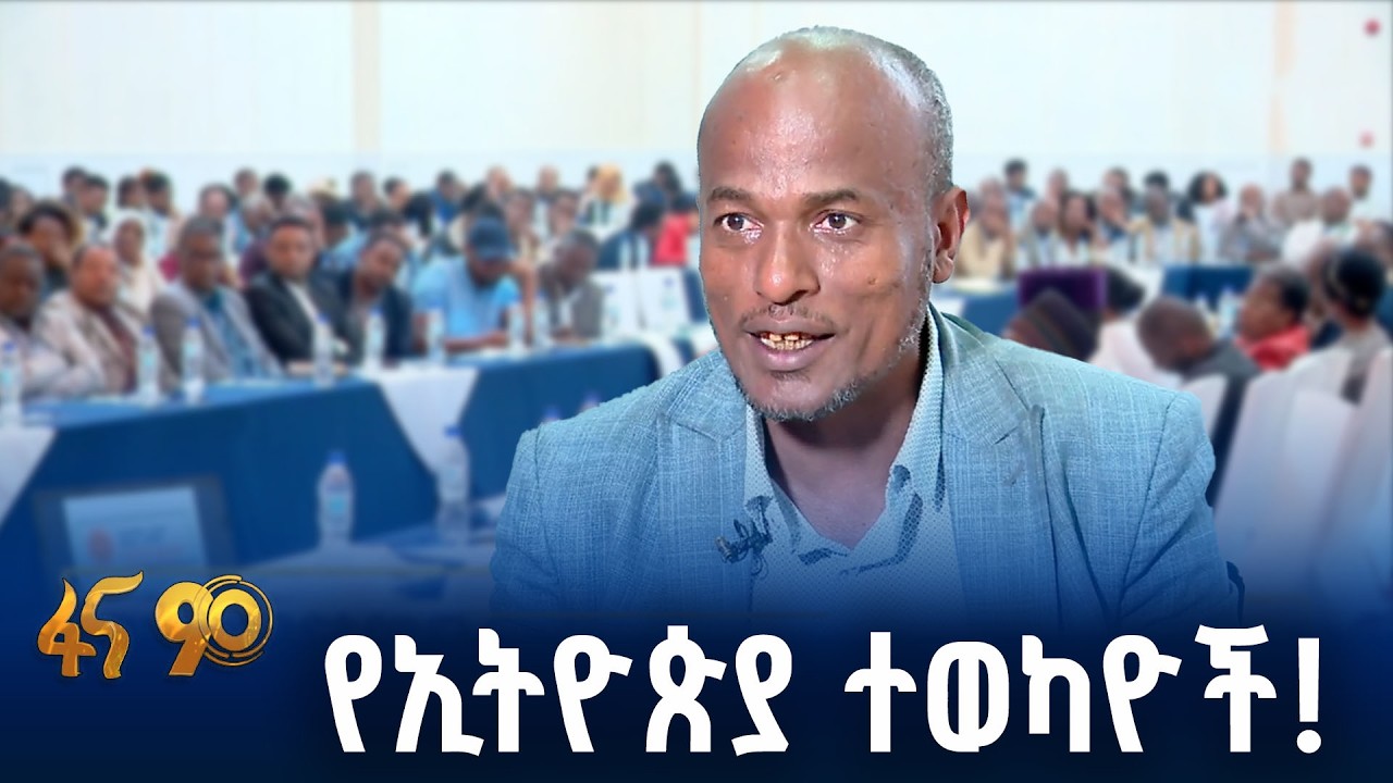 በምክክር ሁሉም ይፈታል