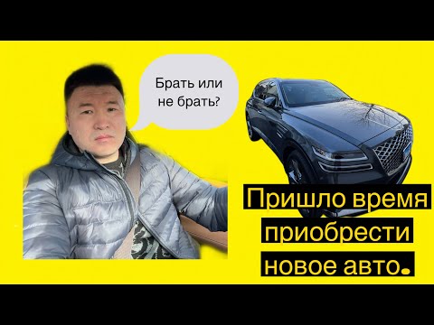 Какой genesis gv 80 выбрать? 3,5 твинтурбо или 2.5 турбо?