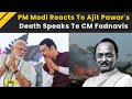 Ajit Pawar Plane Crash After Ajit Pawar Death PM Modi Speaks To CM Fadnavis