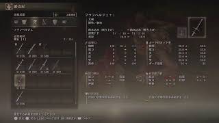 [実況無し]離珠のまったりリングPart.16[ELDEN RING]