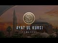 AYATUL KURSI POWERFUL عمر هشام العربي آية الكرسي