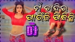 Download lagu Mu chandi ra pauji pindhichi DJ remix 🔥🔥 // Odia DJ remix song 🔥 mp3