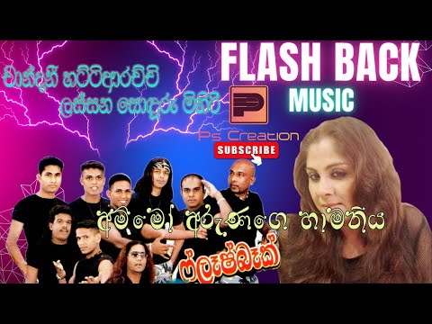 Chandani Hettiarachchi Lassana Soduru Flash Back