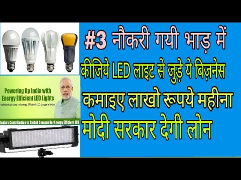 How to start led bulb business