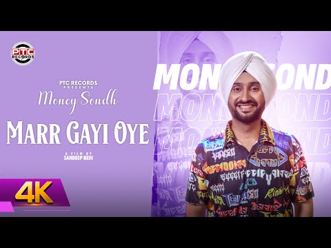 Marr Gayi Oye