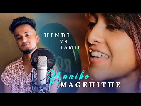 Manibe mage hithe Hindi vs Tamil song 2021❤❤❤