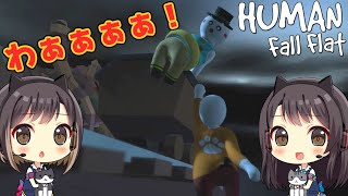 #25【Human: Fall Flat】東城姉妹の大冒険【パズルゲーム実況】
