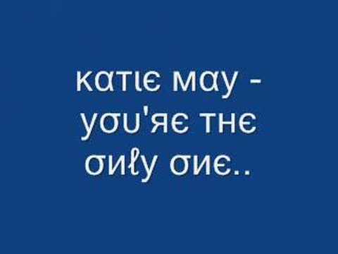Katie May - You're The Only One