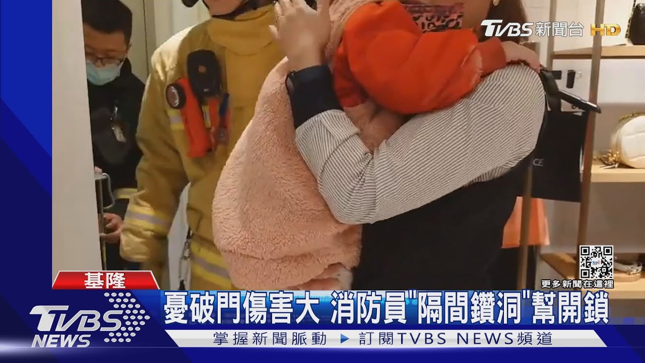 2歲女童「反鎖試衣間」 媽媽急安撫:別哭