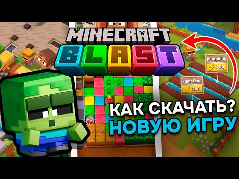 Видео Minecraft Blast #2