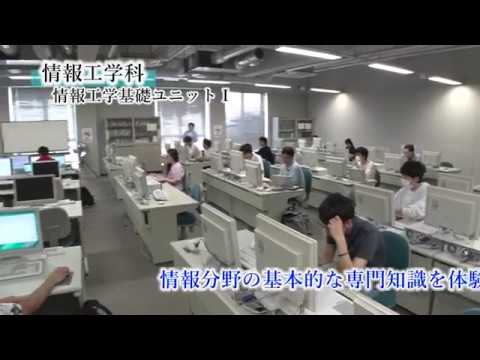 情報工学科 【#神奈川工科大学】＜授業紹介＞ 情報工学科「情報工学基礎ユニット」