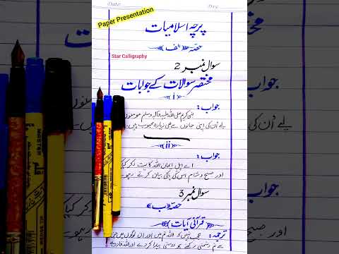 Islamiyat Paper Presentation For Board Exam in Short video| Paper Presentation Pattern #boardexams
