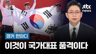 아아.. 또 양궁미담인가..