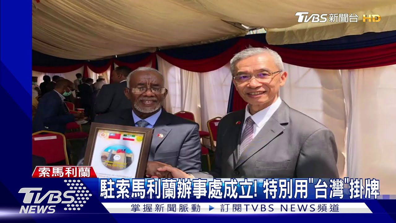駐外代表處寫「台灣」！　外交部小編：沒贅字「酥胡」