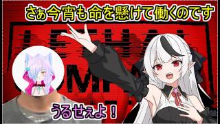 【リーサルカンパニー】今日も楽しく労働労働！！