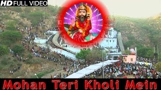 Mohan Teri Kholi Mein  Haryanvi Devotional Song  N