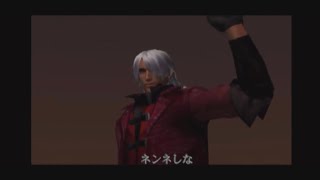 #4　Devil May Cry