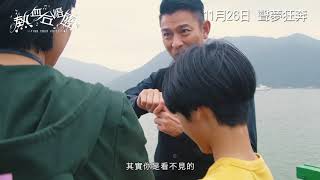 【《熱血合唱團》製作特輯 監製篇】 video