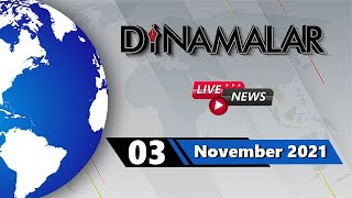 🔴Live : 03 November 2021 | செய்திகள் நேரலை | Dinamalar Live News | T20 World Cup | MODI | Stalin