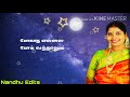 Oru Nathi Oru Pournami