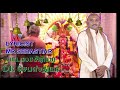 Buntong Kaliamman History Song Coming Soon