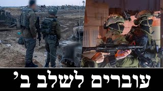 המלחמה בישראל | ימים 831-832 (לאומנות - ישראל, המזרח התיכון והעולם) - התמונה מוצגת ישירות מתוך אתר האינטרנט יוטיוב. זכויות היוצרים בתמונה שייכות ליוצרה. קישור קרדיט למקור התוכן נמצא בתוך דף הסרטון המלחמה בישראל | ימים 831-832 (לאומנות - ישראל, המזרח התיכון והעולם) - התמונה מוצגת ישירות מתוך אתר האינטרנט יוטיוב. זכויות היוצרים בתמונה שייכות ליוצרה. קישור קרדיט למקור התוכן נמצא בתוך דף הסרטון