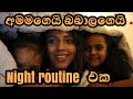 Our NIGHT ROUTINE..,MOM +3 KIDS (SINHALA) |අම්මගෙයි බබාලගෙයි evening-night routine එ