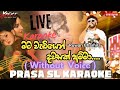 ඉරෙන් එලිය අරන් හැදුනු Live Band Karaoke Akuressa Xpetr Backin