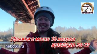 preview picture of video 'прыжки с моста 14 метров!'