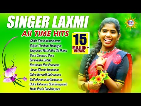 Singer Laxmi All Time Hit Video Songs | Evergreen Hit Video Songs | Disco Recording Company