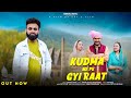 Kudma Ne Pe Gyi Raat Anikhil Royal Latest Himachali Song 2025