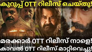 Kurup Dulquer Movie OTT Released |Marakkar and Kaaval OTT Release Date #Netflix #Kurup #Prime #Ott