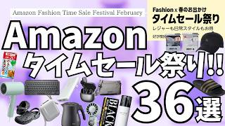 Amazon タイムセール祭り！おすすめガジェット&セール商品BEST36選！【アマゾン セール/Amazon ゴールデンウィーク スマイルSALE/MATECH モバイルバッテリー/ロジクール】