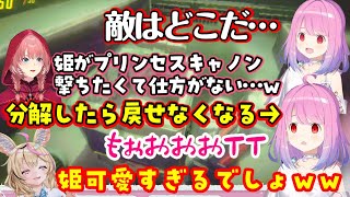【姫森ルーナ】が【R.E.P.O.】で多人数プレイをする中、通称プリンセスキャノンという兵器を与えられてルンルンで敵を葬るはずが、充電時に非力すぎて元に戻せなくなり泣くｗｗ【ホロライブ/切り抜き】