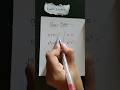 Basic Math Mathematics Shorts Ayushi Teacher Maths Mathexpert