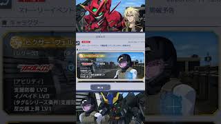 【Gジェネエターナル】00Fのイベント詳細来たので確認 ＃Shorts ＃ジージェネエターナル