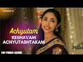 Achyutam Keshavam Ram Narayanam Achyutashtakam Suprabha KV