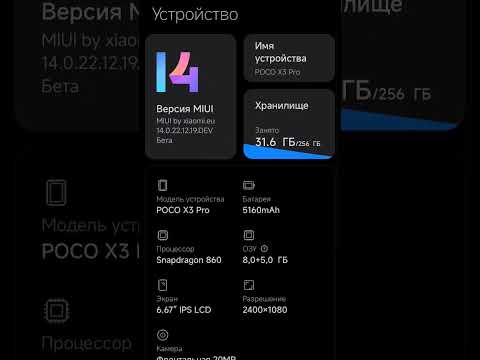 miui 14 poco x3 pro🤨 | update poco x3 pro | miui update