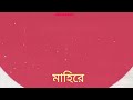 Mahi Re Full Song Ll Bagh Bandi Khela Ll Armaan Malik New Super Hit Song Ll