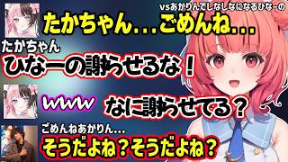 本番直前にルールのやらかしに気づき焦る、あかりんを妹扱いするたかスペに動揺するひなーの、しなしなになるひなーのを見てたかスペにキレるあかりんｗ【夢野あかり/橘ひなの/ぶいすぽ】