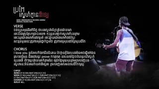 Propey | ស្នេហ៍គ្មានឌឺឡេ(Love with no expiration)