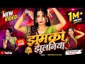 Jhumka Jhulaniya FULL SONG KhesariLalYadav Smrity Sinha BhojpuriSONG 2017