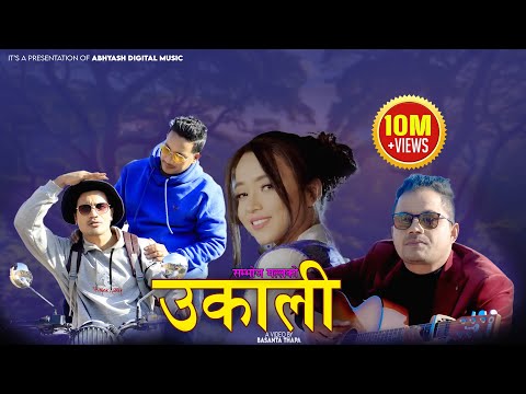 New Nepali folk Pop Song UKALI उकाली | Sambhoj Malla | Ft. Basanta/Sunil/Aishwarya/Dinesh/Pralhad