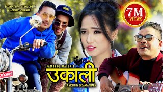 New Nepali folk Pop Song UKALI उकाली | Sambhoj Malla | Ft. Basanta/Sunil/Aishwarya/Dinesh/Pralhad