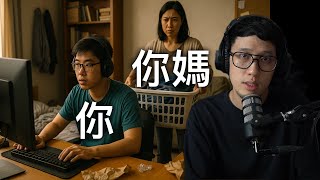 把這個傳給「媽寶的家長」